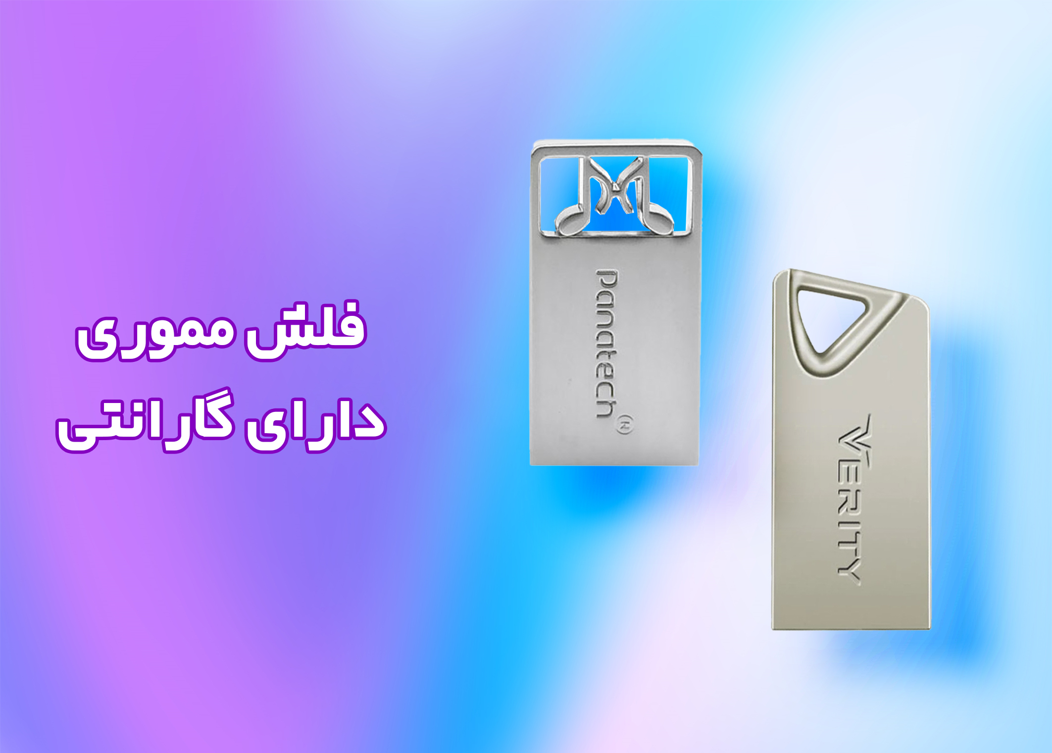 فلش